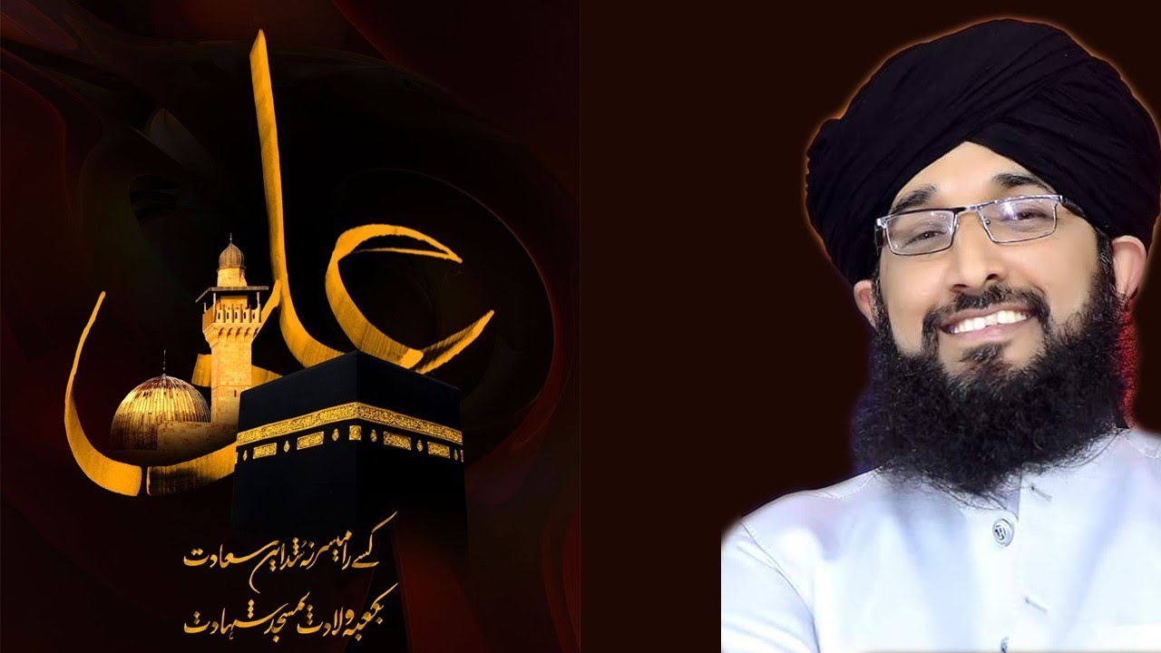 Shan E Mola Ali | Mufti Hanif Qureshi