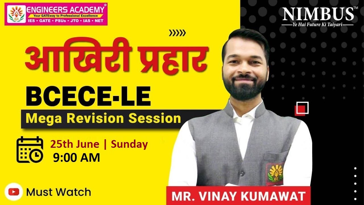 BCECE LE Exam 2023 | आखिरी प्रहार | BCECE-LE Mega Revision Session | Special for Leteralentry2023