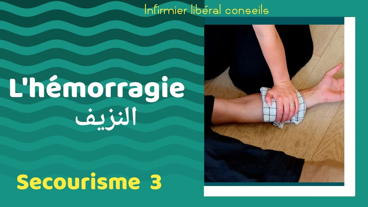 secourisme 3 - l'hémorragie