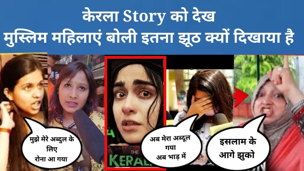 The Kerala story's public reaction: Muslim women also became emotional, asking why all the lies w...