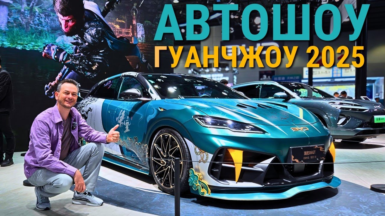 ЗАГЛЯНУЛ В БУДУЩЕЕ⭐НА ЭТИХ ТАЧКАХ МЫ БУДЕМ ЕЗДИТЬ УЖЕ ЗАВТРА? | Самые безумные концепты ШОУ Гуанчжоу