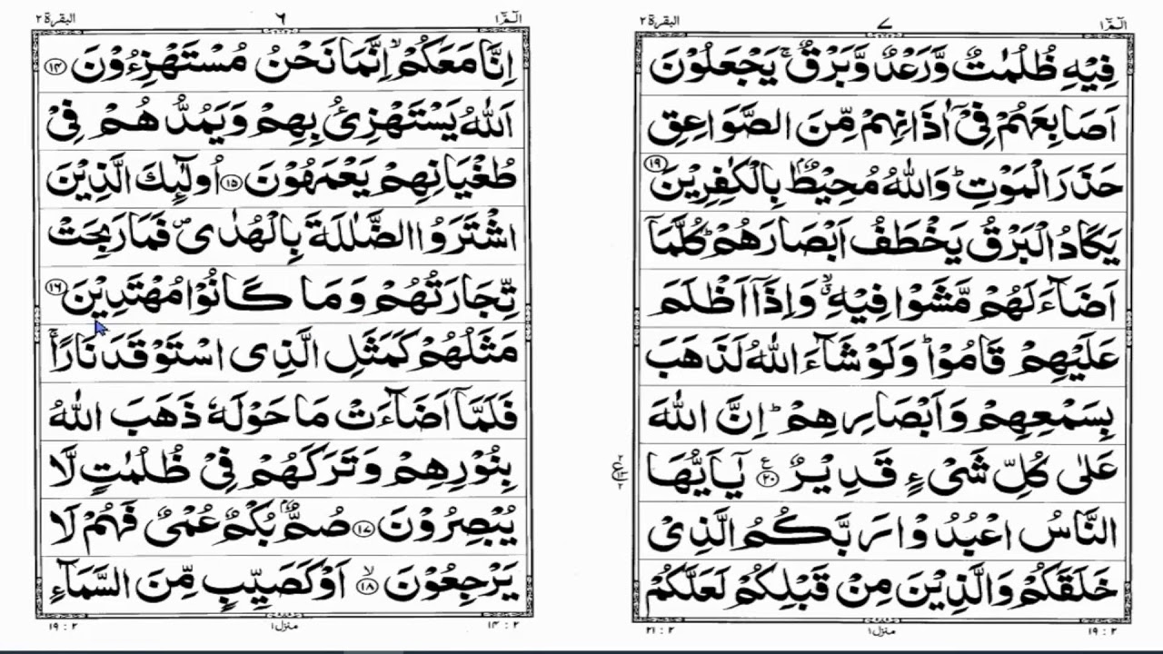 🔴📖 Learn the first Juz of the Holy Quran
