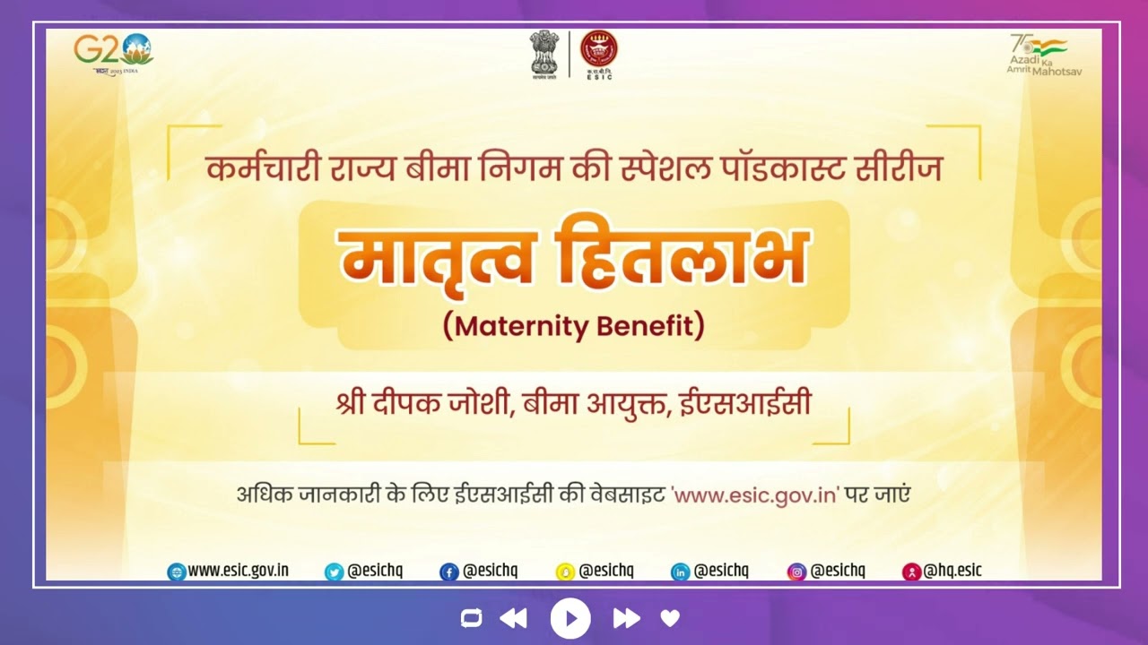 Podcast on Maternity Benefit under ESI Scheme | ESIC