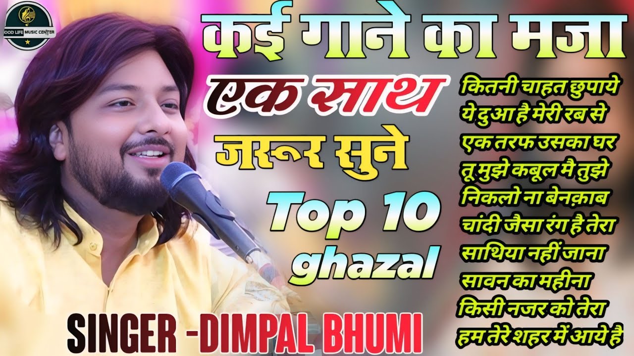 Top_10 songs सभी फ़िल्मी गाने का मजा एक साथ जरूर सुने || Song By Dhiraj Kant