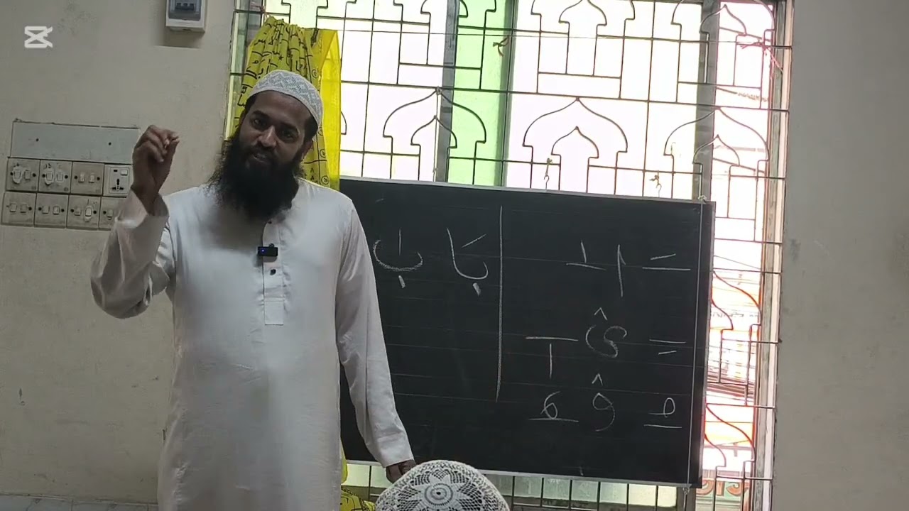 তাহ্সীন পদ্ধতিতে কোরআন শিক্ষা ১২                         গুরুত্বপূর্ণ মদ্দের ব্যাকরণ ক্লাস। 