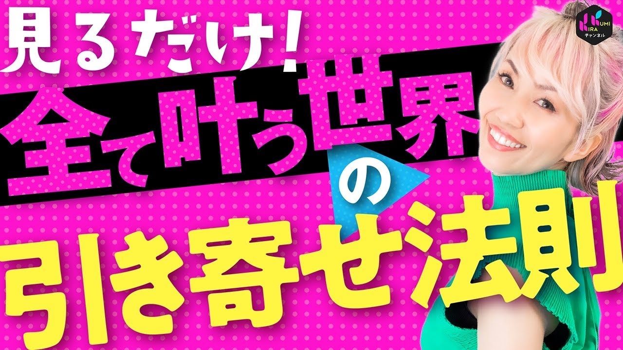 【願望実現】その願い、叶うかどうかはコレでわかる！
