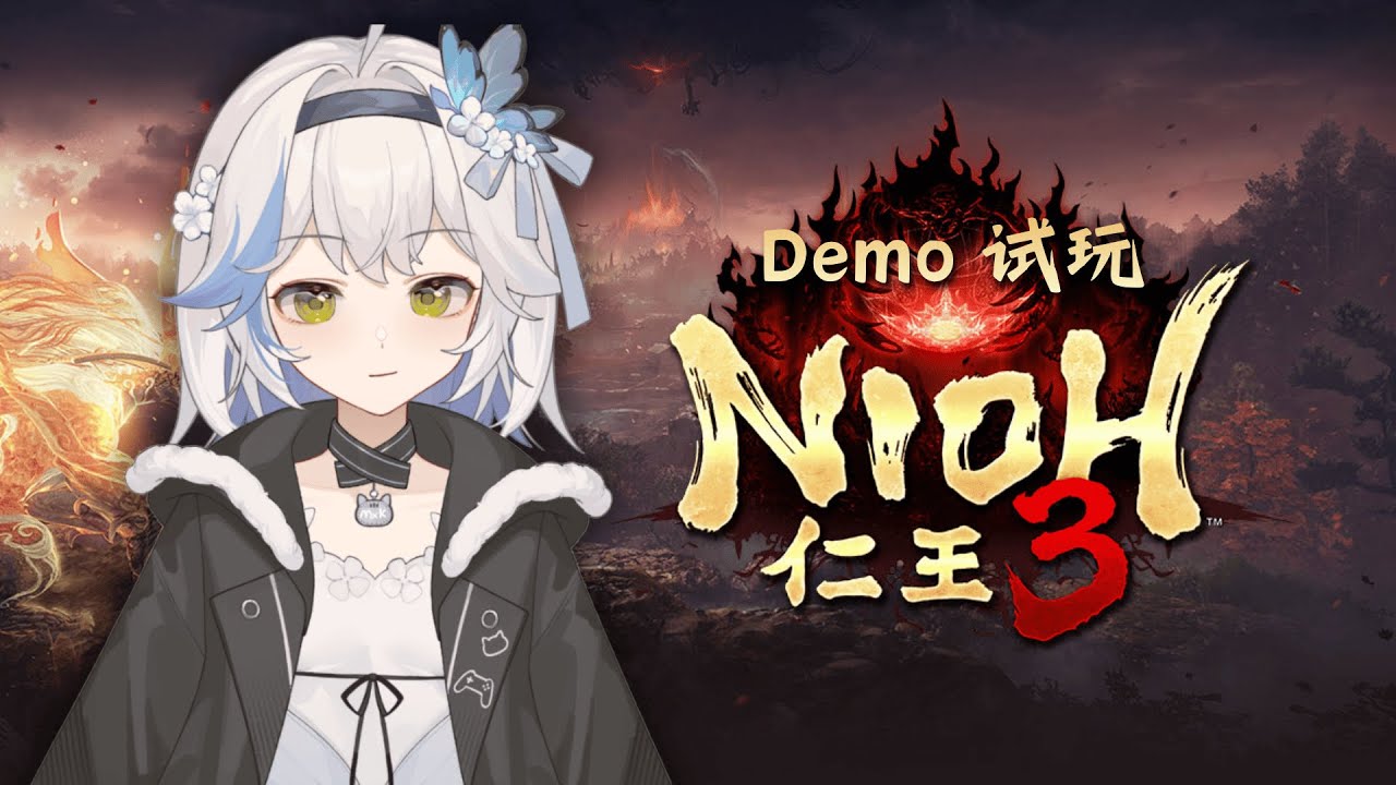 ✿ 仁王3 ✿ Demo試玩 ✿