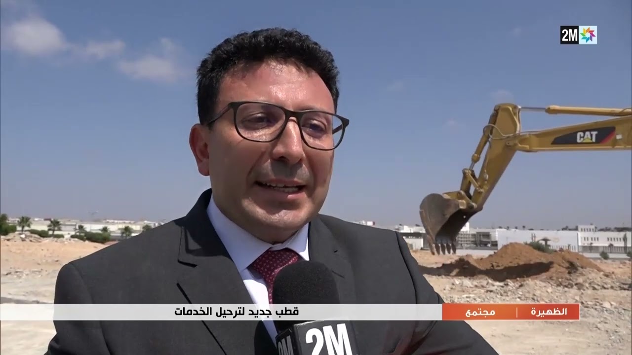 قطب جديد لترحيل الخدمات...التفاصيل في الربورطاج