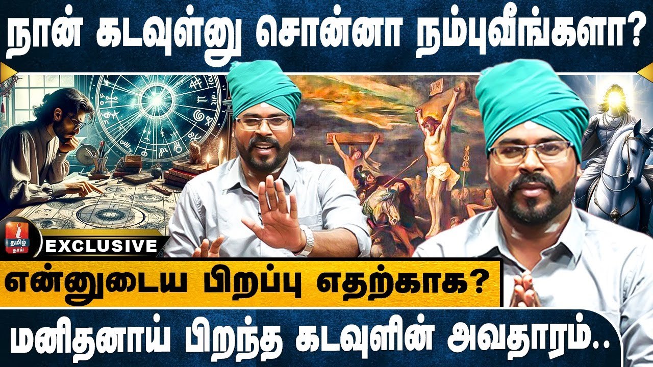 ஒளியின் ரூபத்தில் இருக்கும் அவரை கண்களால் பார்க்க முடியாது!! Astro Ashoka | Kelakiyar Siddhar