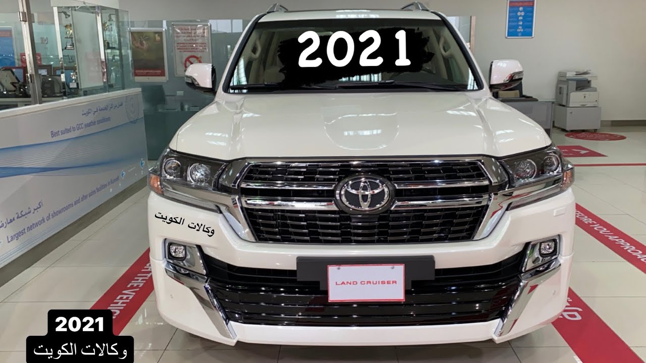 لاندكروزر 2021 الساير GXR جراند تورنق تغيرات بسيطه محرك 8 سلندر وارد الساير الكويت