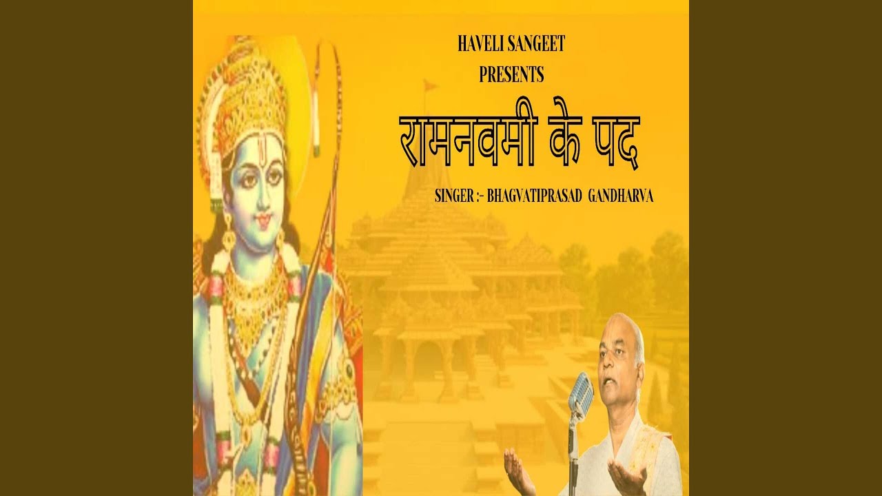 Pragat Bhaye Hai Raam Maai