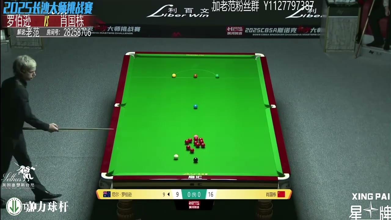 2025斯诺克长沙大师赛赛程 马克 Neil Robertson v Xiao Guodong