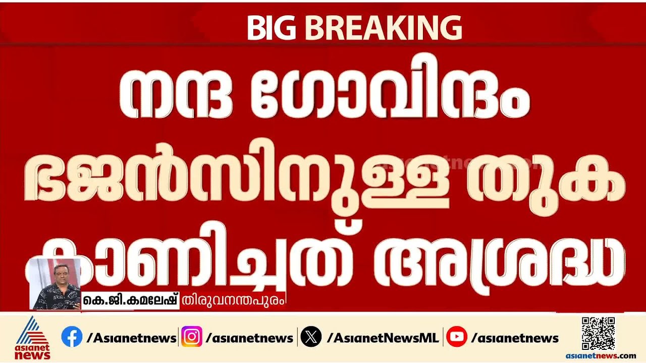 'ആ​ഗോള അയ്യപ്പ സം​ഗമം ധൂർത്തല്ല, കണക്കിൽ പിഴവുണ്ടായി'; തിരുവിതാംകൂർ ദേവസ്വം ബോർഡിന്റെ വിശദീകരണം