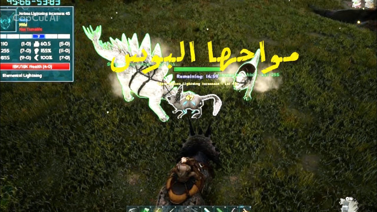 ارك العناصر مواجهة البوس 3#