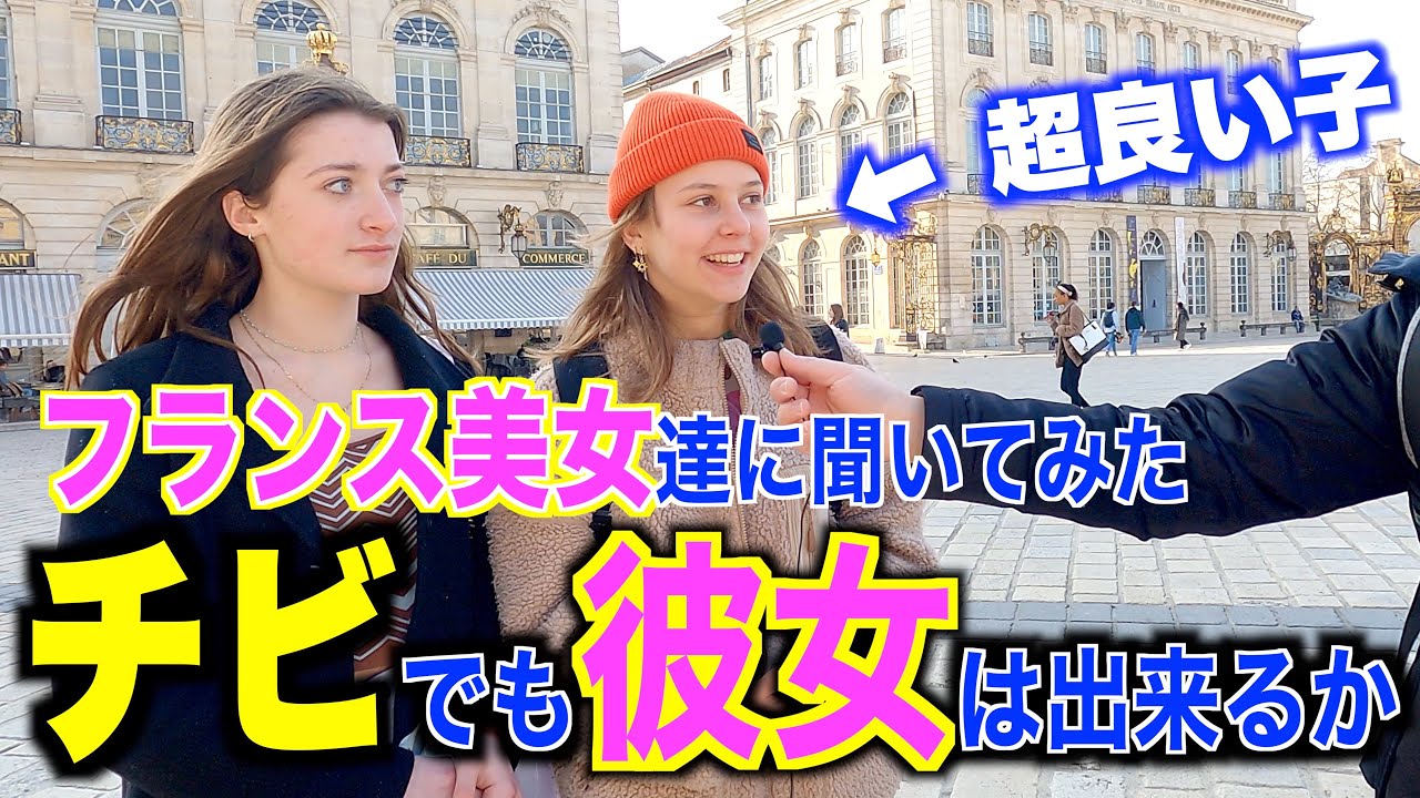 【チビでもイケる!?】低身長な日本人に対する海外の印象