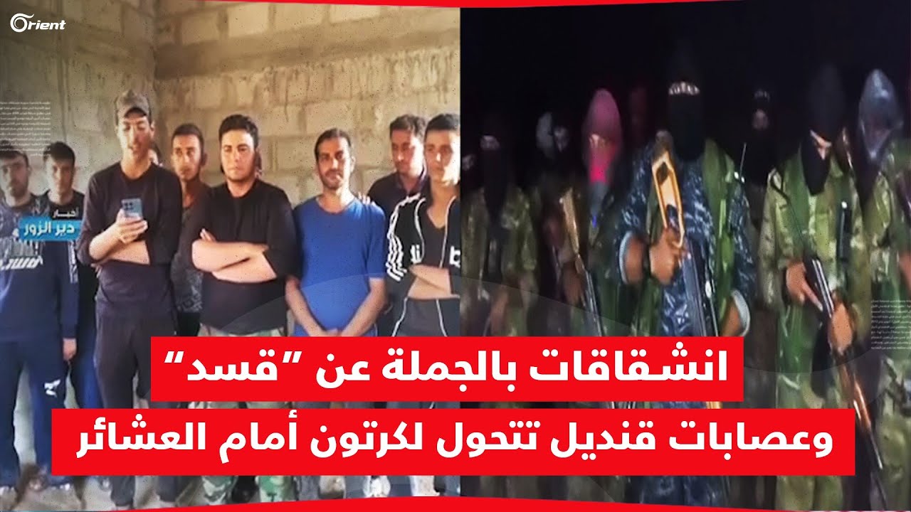 انشقاقات 