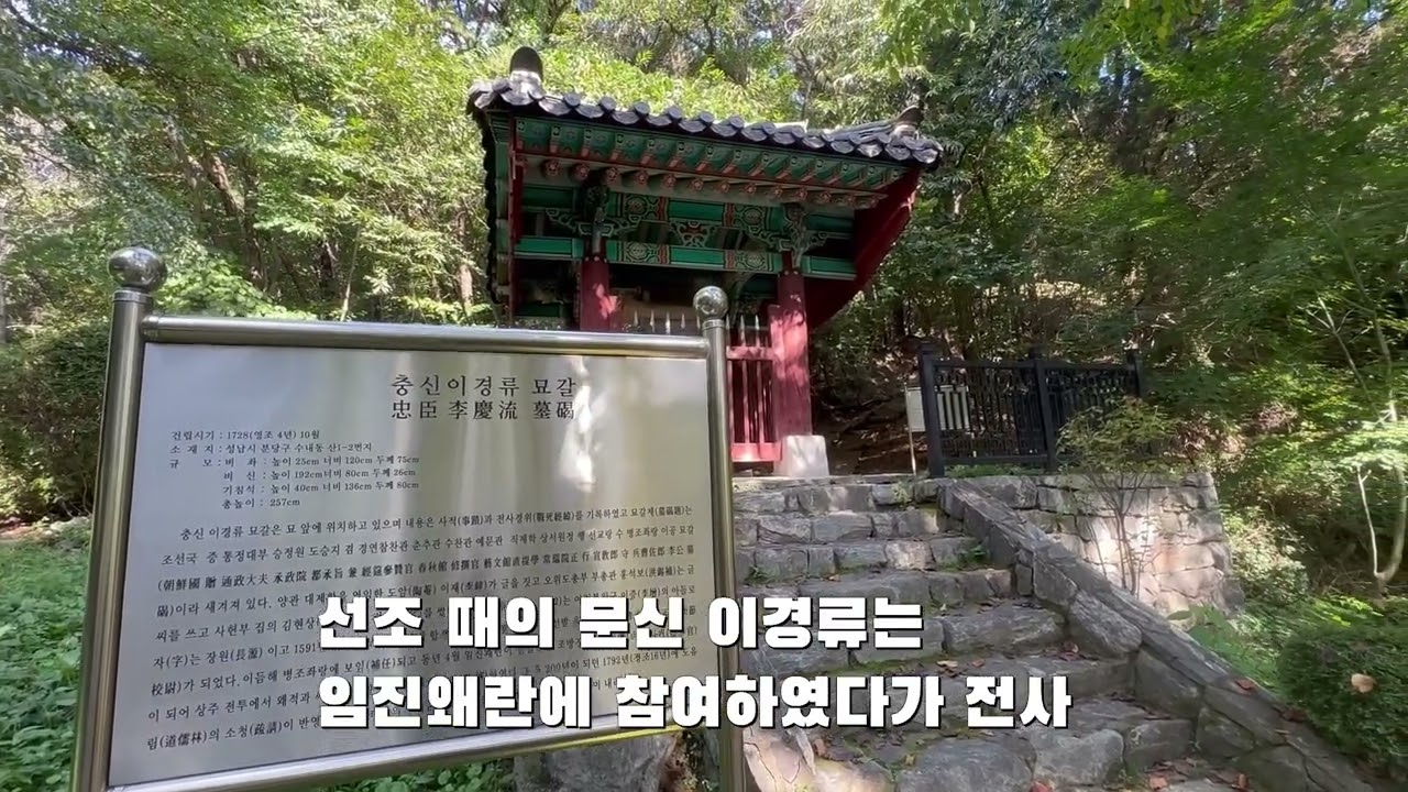 [문화재] 한산 이씨묘역