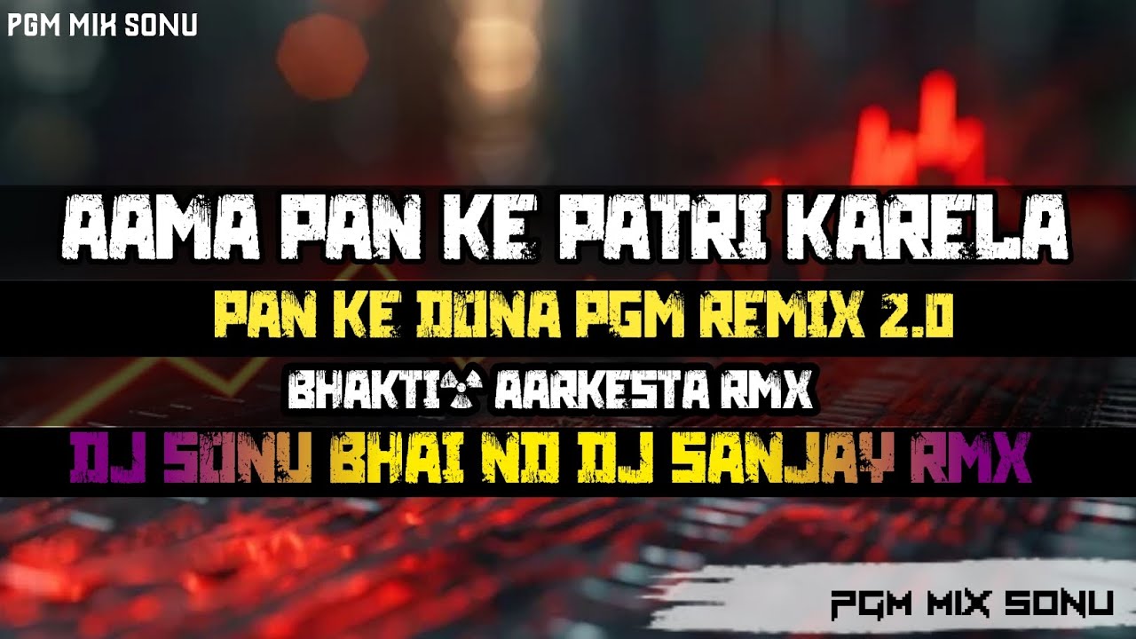 AAMA PAN KE PATRI [PGM Mix] Dj SONU BHAI