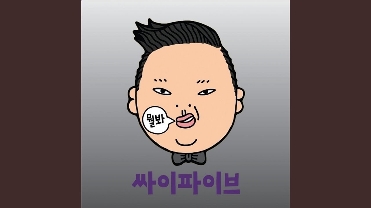 나의 Wanna Be (My wanna be)