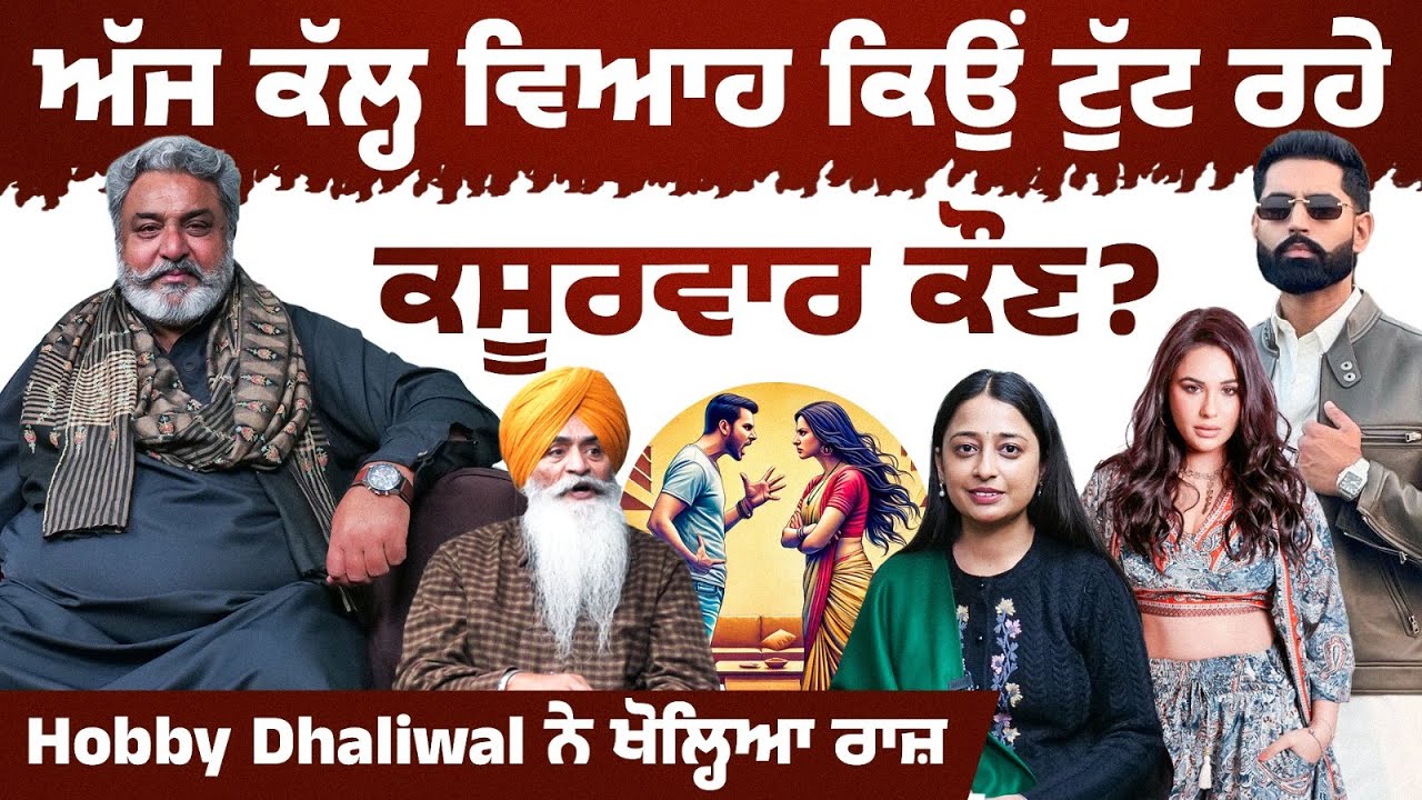 Interview With Hobby Dhaliwal And Amardeep Singh Gill । Mandy Takhar । Parmish Verma । funflix