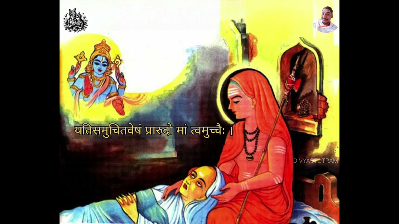 #maatrukapanchakam voice BY-S.HARISH slokham No-4 #Divyastotram #learnstotram #lordshankaracharya 