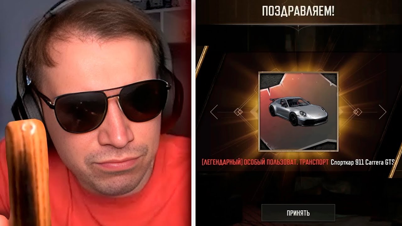 ГЛЕБ ОТКРЫВАЕТ НОВЫЕ КЕЙСЫ В PUBG И ВЫБИВАЕТ ЛЕГЕНДАРНЫЙ ПОРШ / SASAVOT