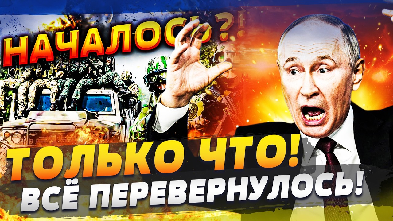 🚨МИНУТУ НАЗАД! ЭТО СОБЫТИЕ ВЗОРВАЛО СЕТЬ! ПОБЕДА! ТРИУМФ УКРАИНЫ В КРЫМУ И НА ДОНБАССЕ! ИРАН ВЗОРВАЛ
