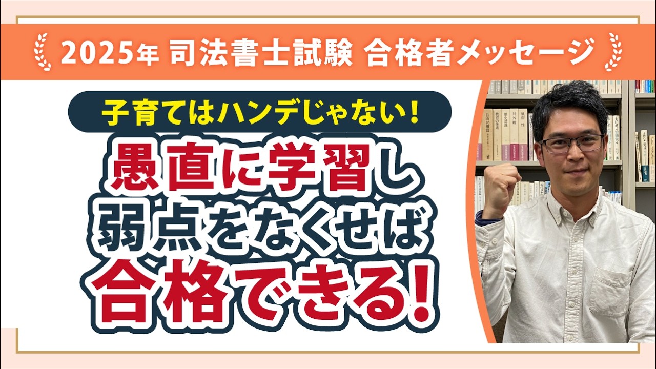 そうそう！私が合格のために欲しかったのはコレ！横断整理のまとめ表で勉強したら司法書士D判定からA判定に変わった！運命の出会いは伊藤塾の早期割引？