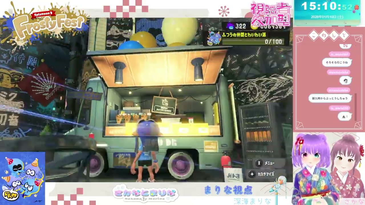 【スプラ3】参加型！仲間とわいわいフロスティフェスやろー！【Splatoon3】