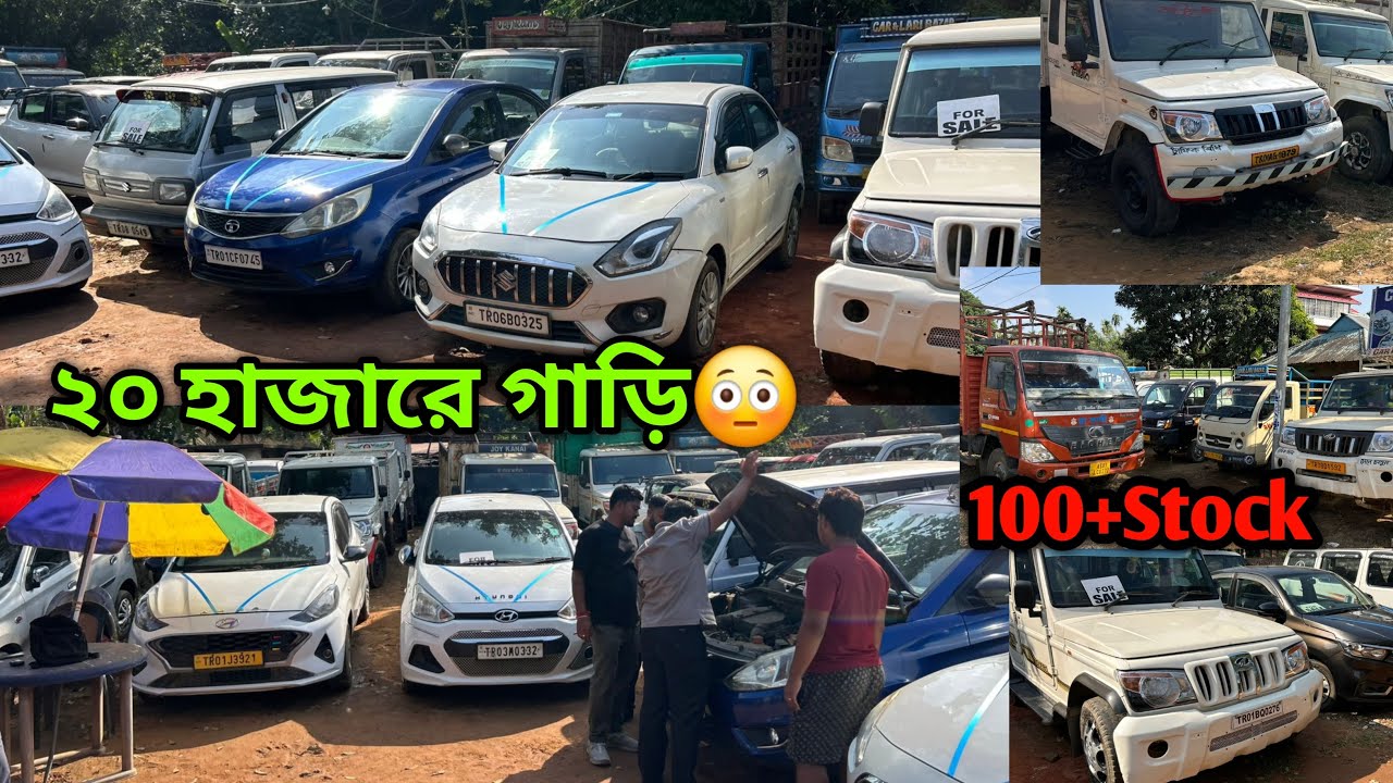 Only 20.000😳100+Stock😳Second Hand Car Showroom Agartala 🔥