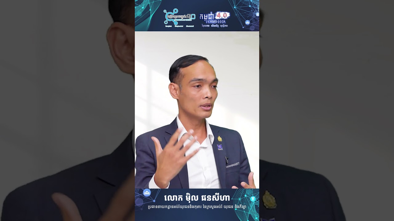 ផលប៉ះពាល់ពីការចែករំលែកព័ត៌មានមិនពិត (Fake News) #digitalcitizen #ពលរដ្ឋឌីជីថល #fakenews