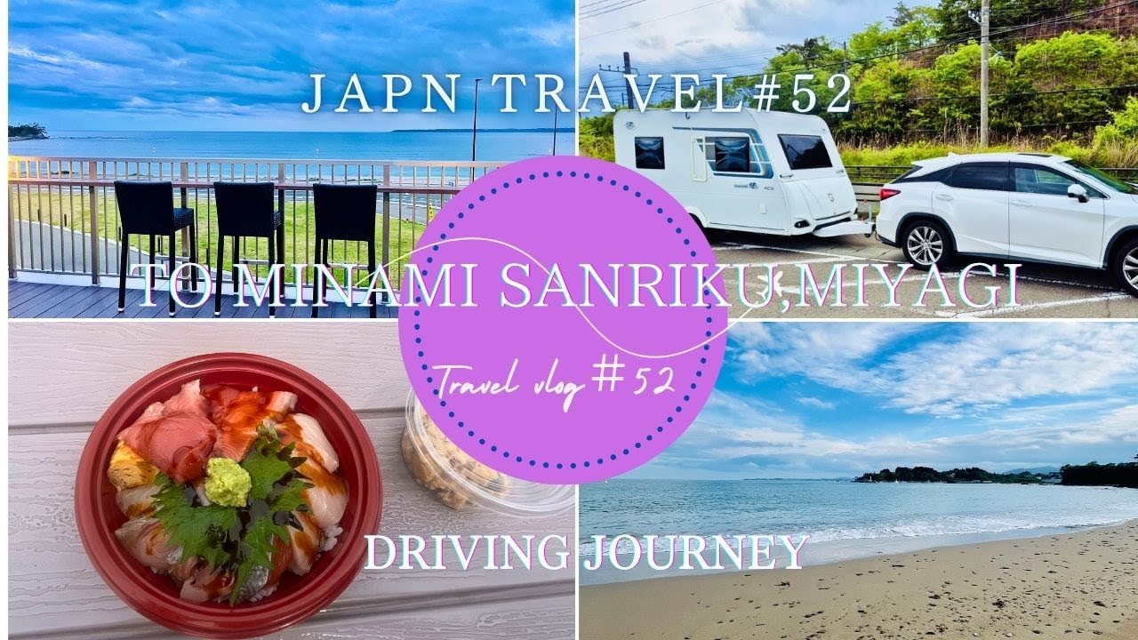 JAPAN TRAVEL#52  DRIVING JOURNEY TO MINAMI SANRIKU,MIYAGI PREFECTURE