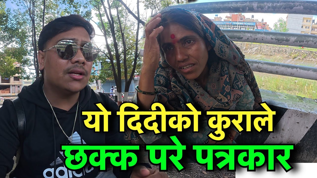 दशैमा रुदै कृष्णलाई भेट्न आएकी दिदीको कुराले छक्क परे कृष्ण !! Tuki Nepal