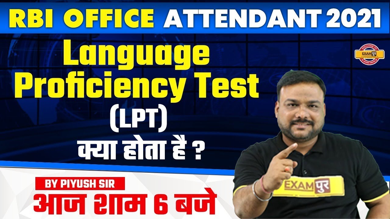 RBI OFFICE ATTENDANT 2021 | Static GK | What is Language Proficiency Test ( LPT ) | by Piyush Sir