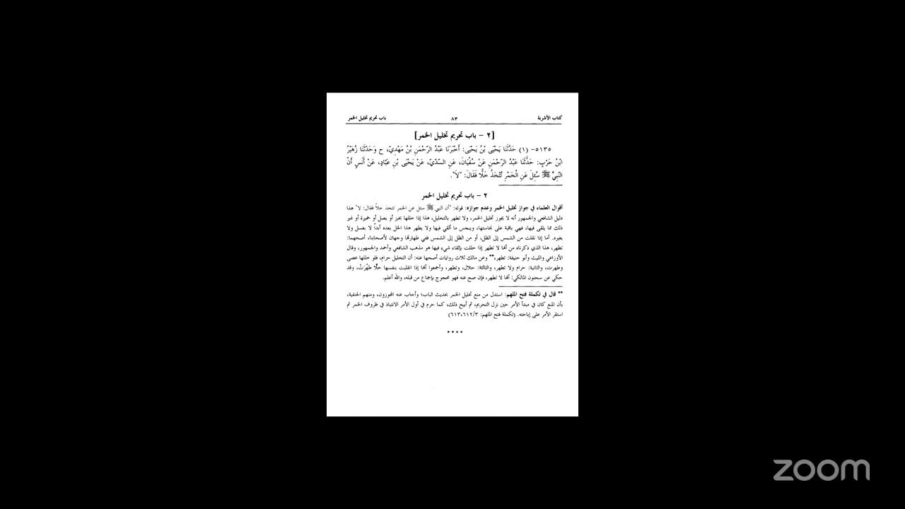 Saheeh muslim Shareef Part 2