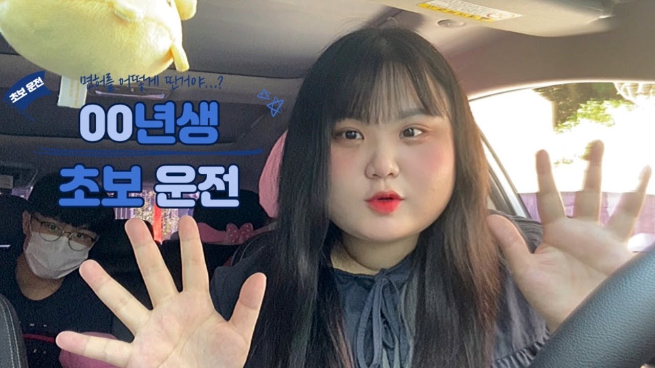 🥊00년생 자차! 초보 운전 드라이브〰️🚘 • 스포티지R🎀 • 중고차🦉• 투턱운전✨ • 초보운전📢 • minasang💝