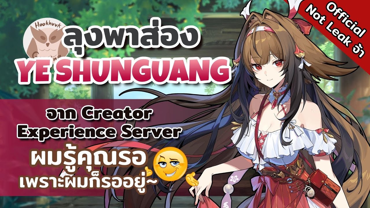 Ye Shunguang สวยไปหมดทุกท่วงท่า จาก Creator Experience Server l Zenless Zone Zero