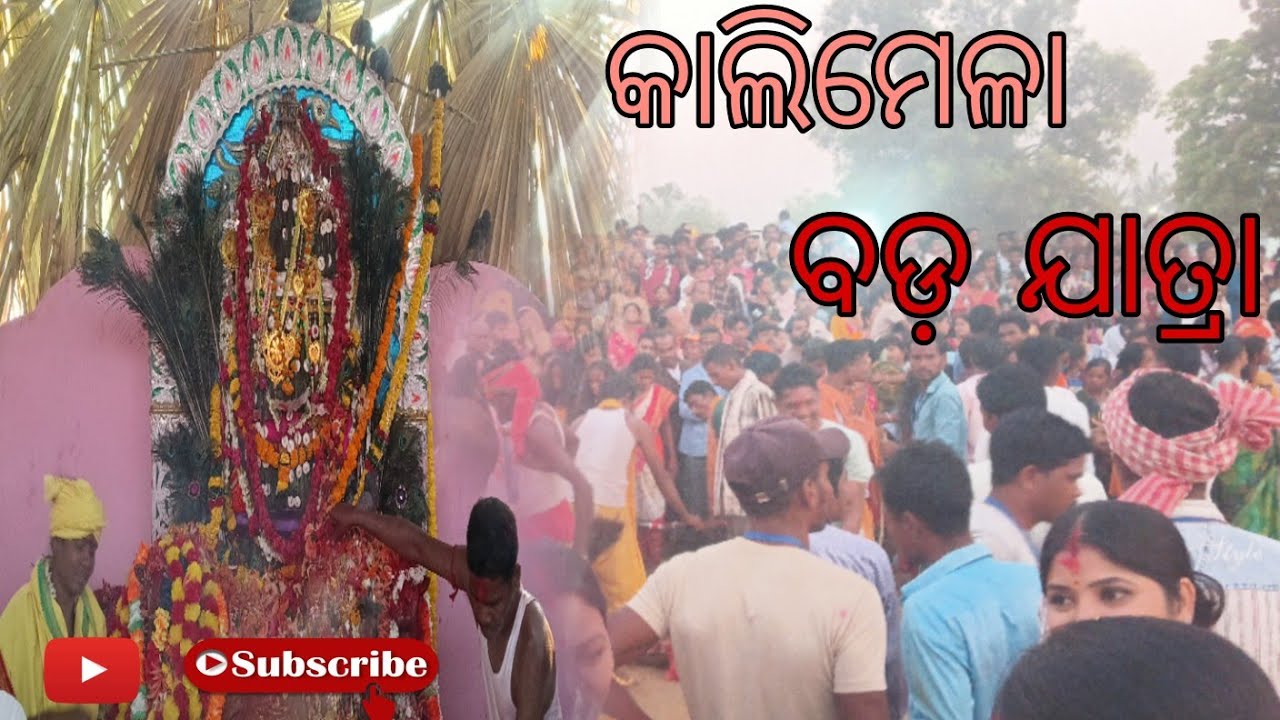 Kalimela Bada Jatra 2025// Koya Vlog// Malkangiri Our jindagi vlog