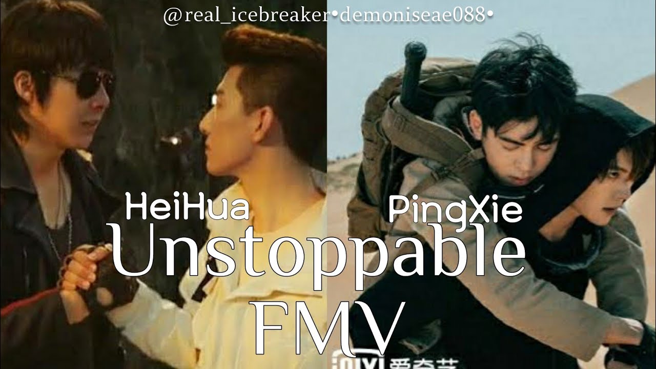 [FMV] PINGXIE ✘ HEIHUA _ULTIMATE NOTE_UNSTOPPABLE FMV ♡ Joseph Zheng/Yuliang/LuiYuNing/LuiYuHan