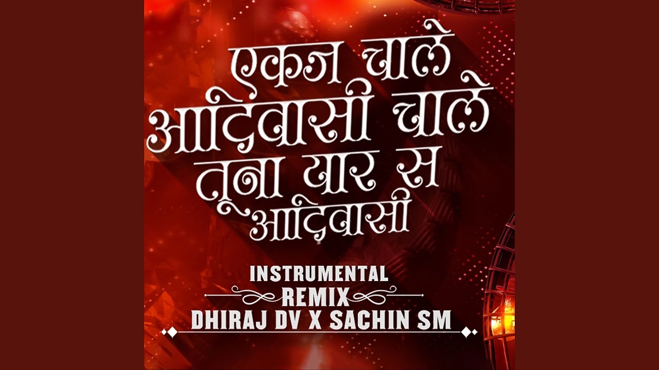 Ekaj Chale Adiwasi Chale Tuna Yar Sa Adiwasi Instrumental