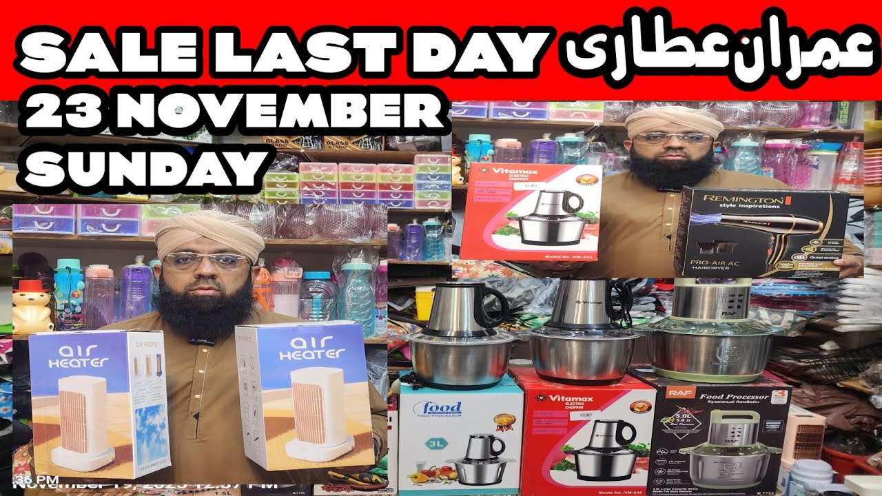11 11 sale last day Attari gadgets wholesaler/Imran Attari gultijarah shopping mall 03082888733