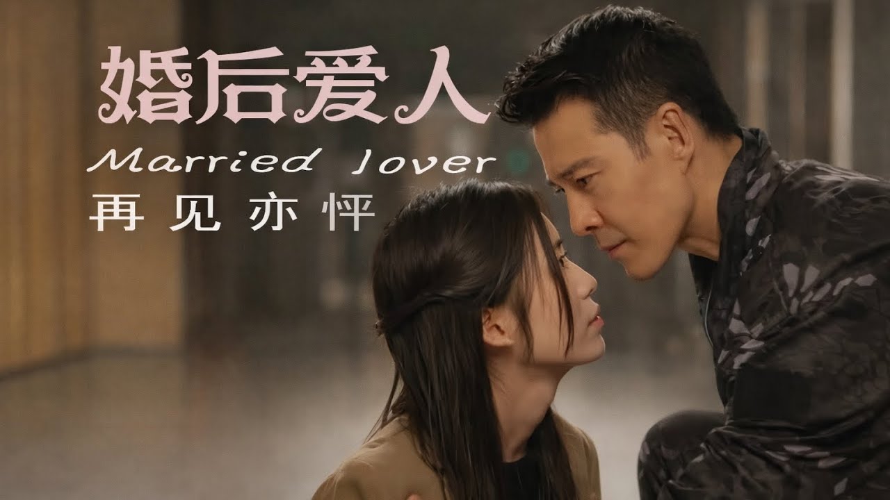 Người Yêu Sau Khi Kết Hôn _ 1