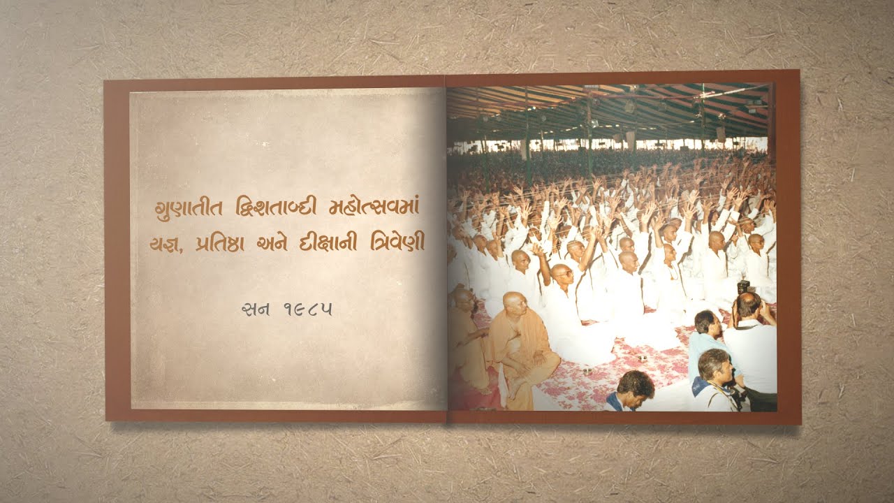 PSM05V21 - Gunatit Dwishatabdi Mahotsav, Yagna, Diksha, Pratishtha, Ahmedabad, 1985