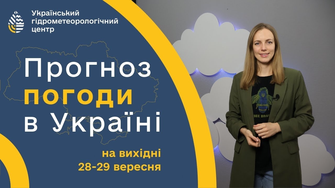 #ПОГОДА