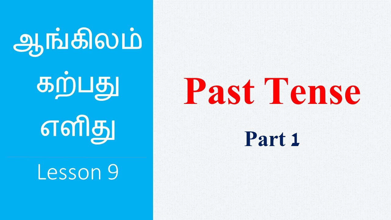 Simple Past Tense | English Tense | English Grammar Lesson | Learn English Through Tamil
