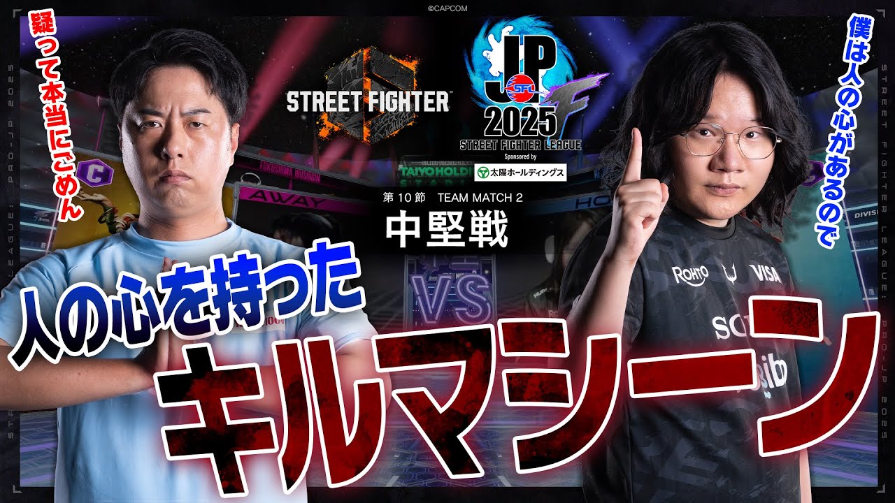 鶏めし（ダルシム/C/AWAY）vs LeShar（テリー/C/HOME）「Division F 第10節 Team Match 2 中堅戦」【SFL: Pro-JP 2025】