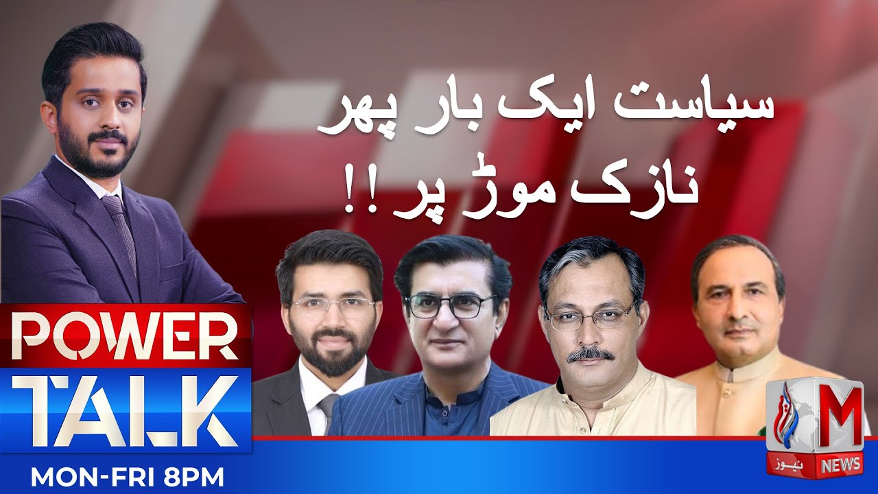 Program Power Talk With Makhdoom Shahab-ud-Din | Will Political Temperature Cool Down? | 19 Jan 2026