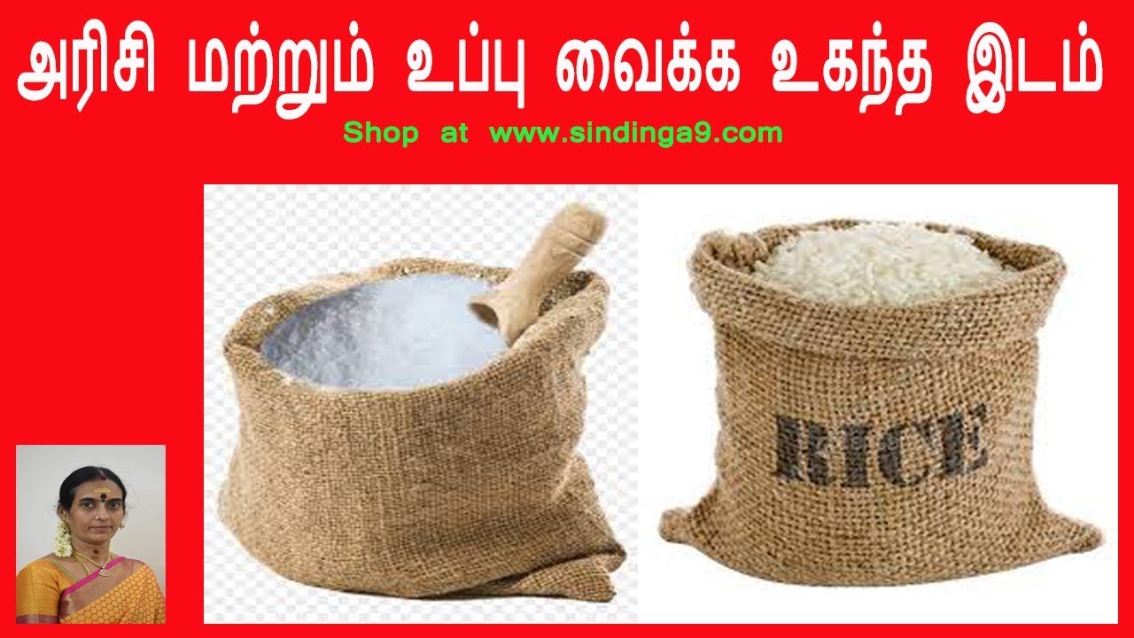 The best place to keep rice and salt | அரிசி மற்றும் உப்பு வைக்க உகந்த இடம்