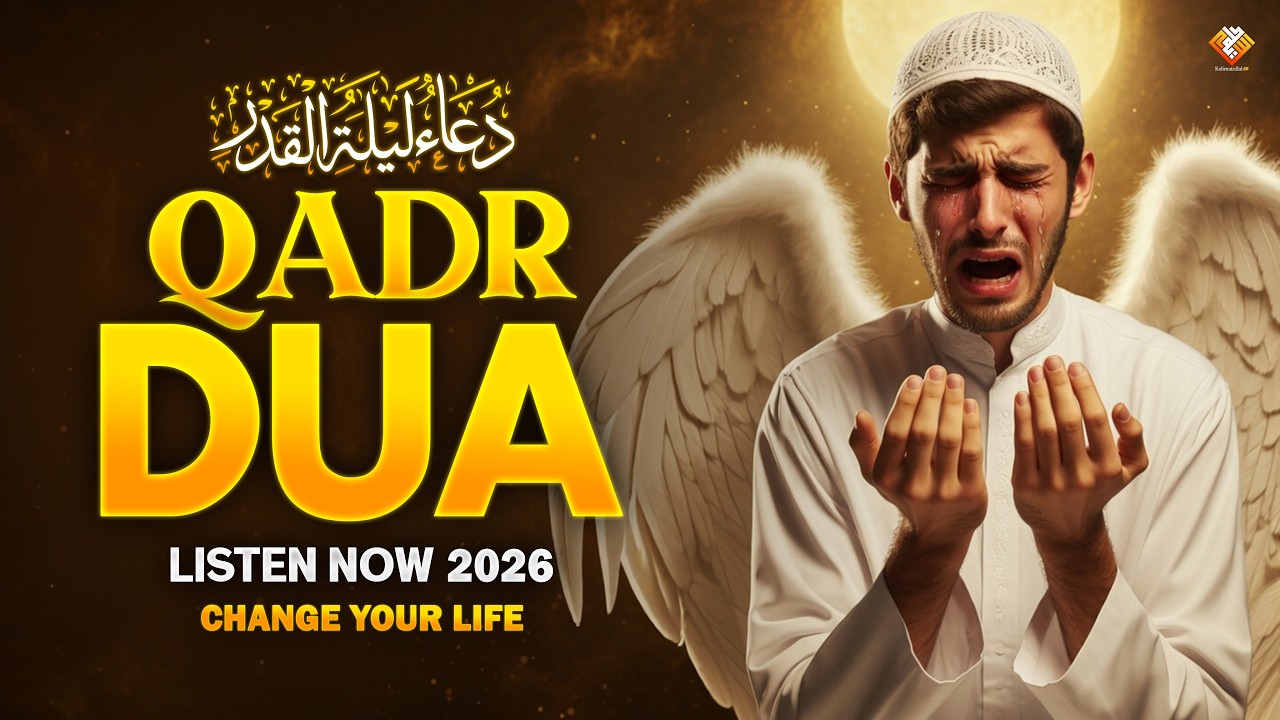 Laylatul Qadr Night Dua | (Listen Now) Ramadan 2026 | Powerful Prayer for Allah’s Mercy & Maghfirah