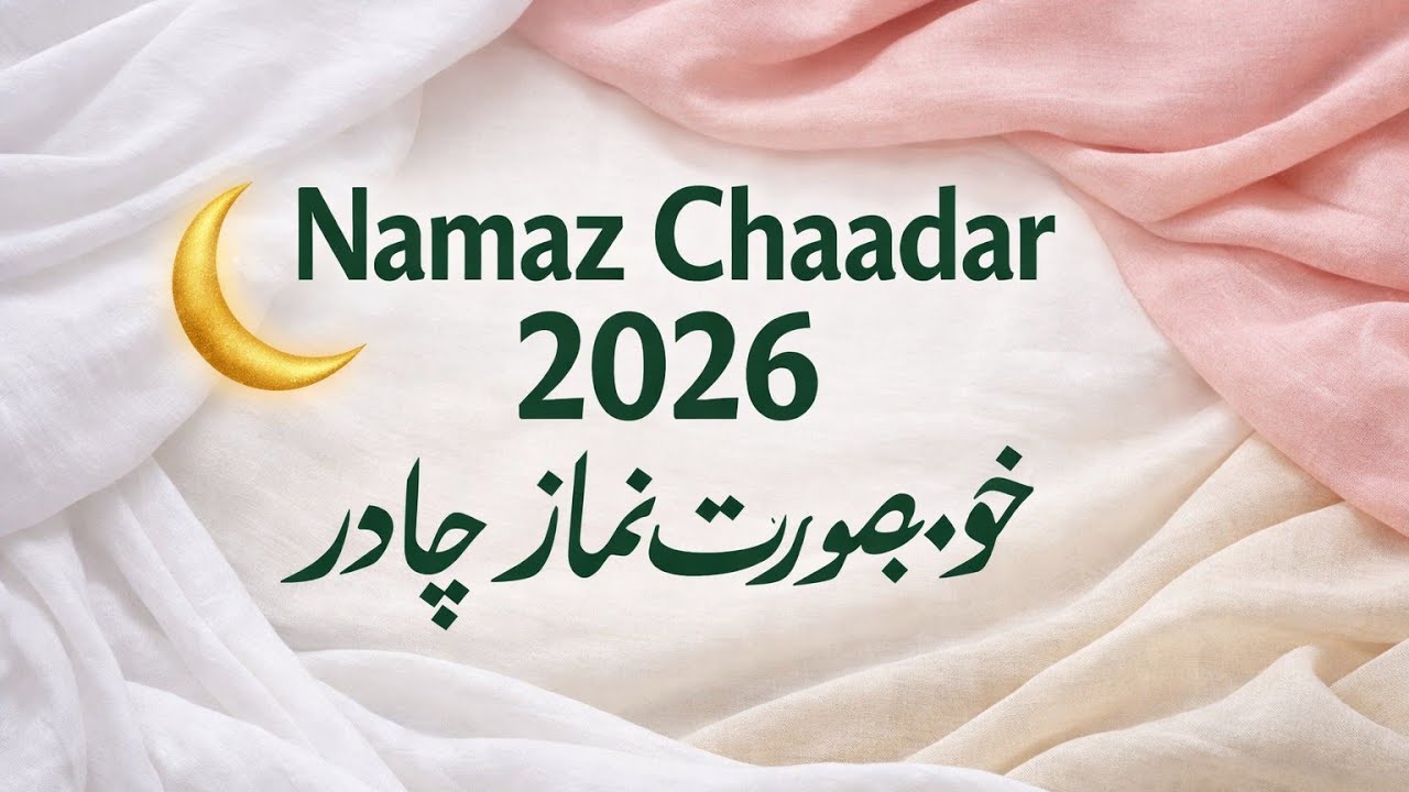 Namaz Chaadar Designs 2026 | Elegant & Comfortable Prayer Chaddar for Women | Ramadan Special 